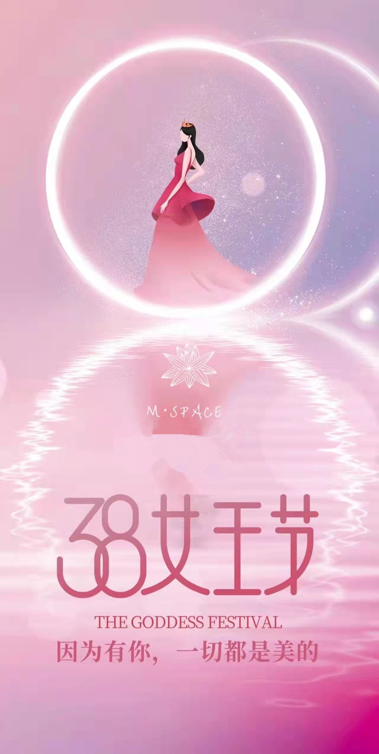 Международный женский день