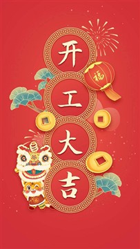 Удачи! Новый год, новое начало